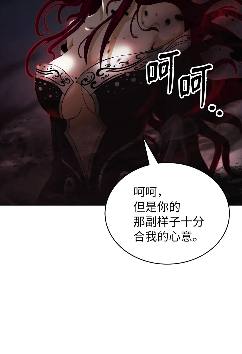 55 混乱前夕 第10页