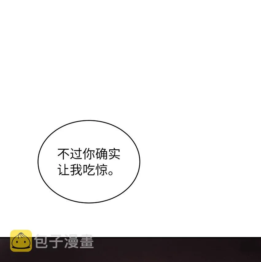 55 混乱前夕 第13页