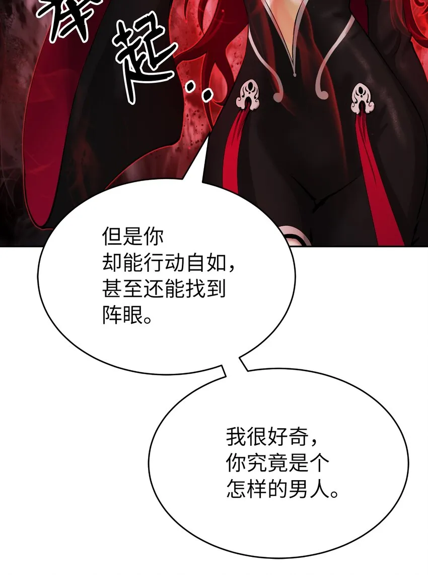 55 混乱前夕 第15页