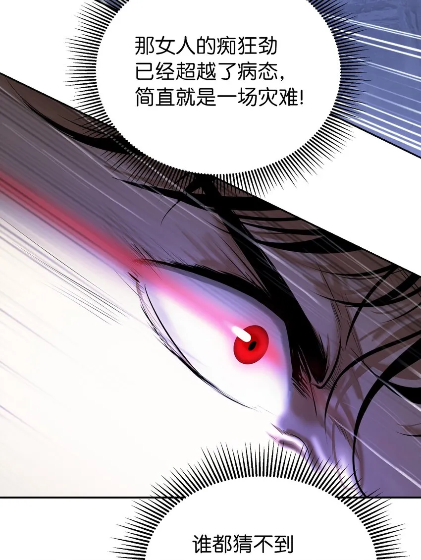 55 混乱前夕 第19页