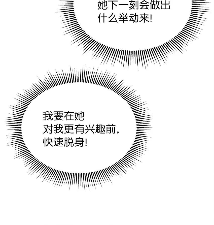 55 混乱前夕 第20页