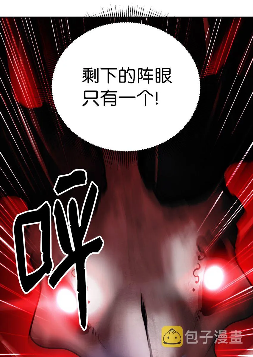 55 混乱前夕 第21页
