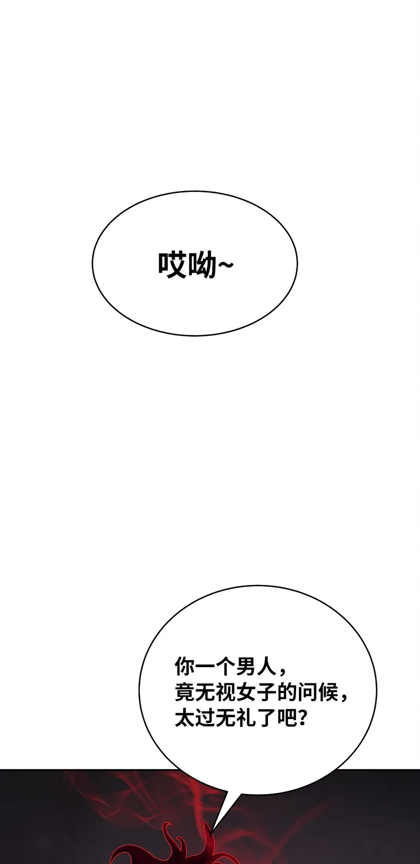 55 混乱前夕 第25页