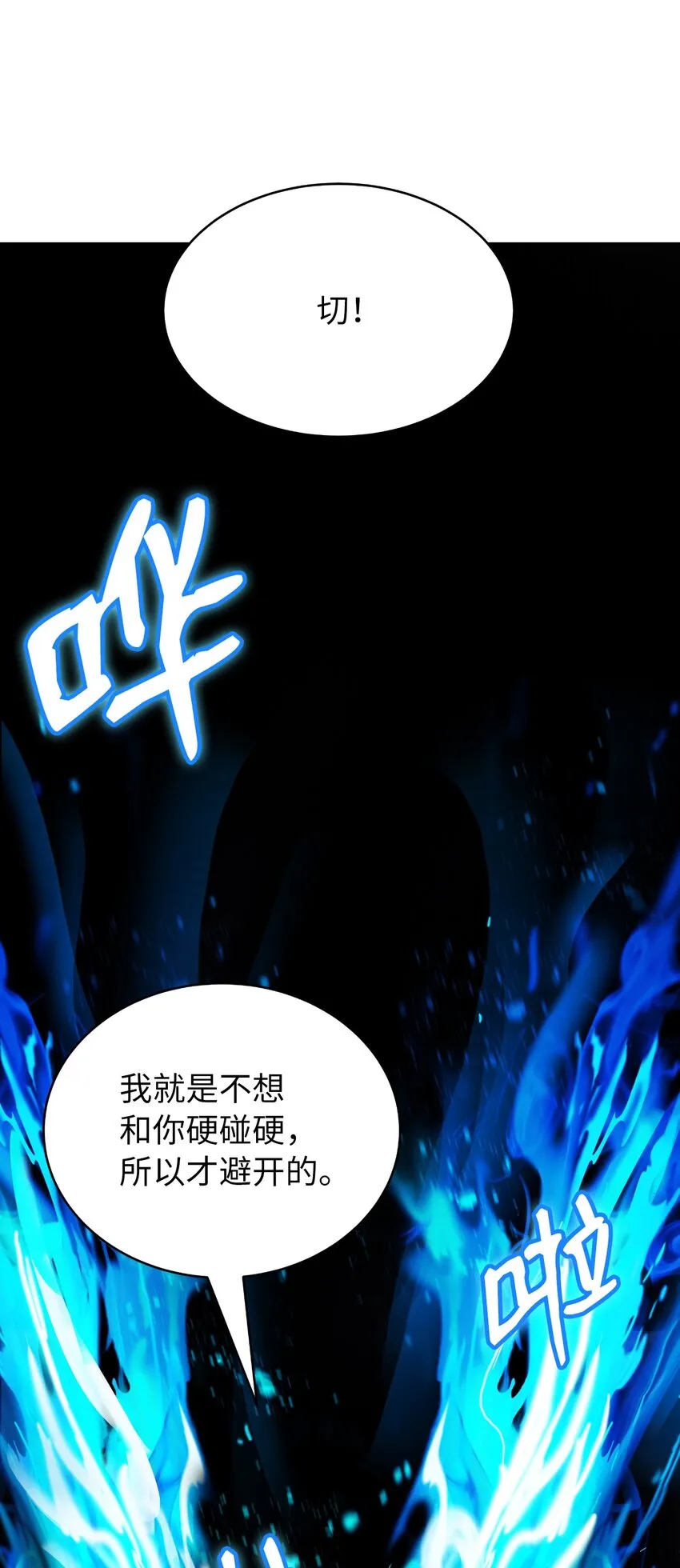 55 混乱前夕 第34页