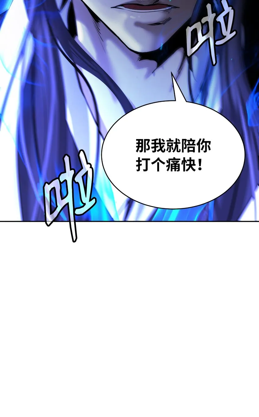 55 混乱前夕 第37页