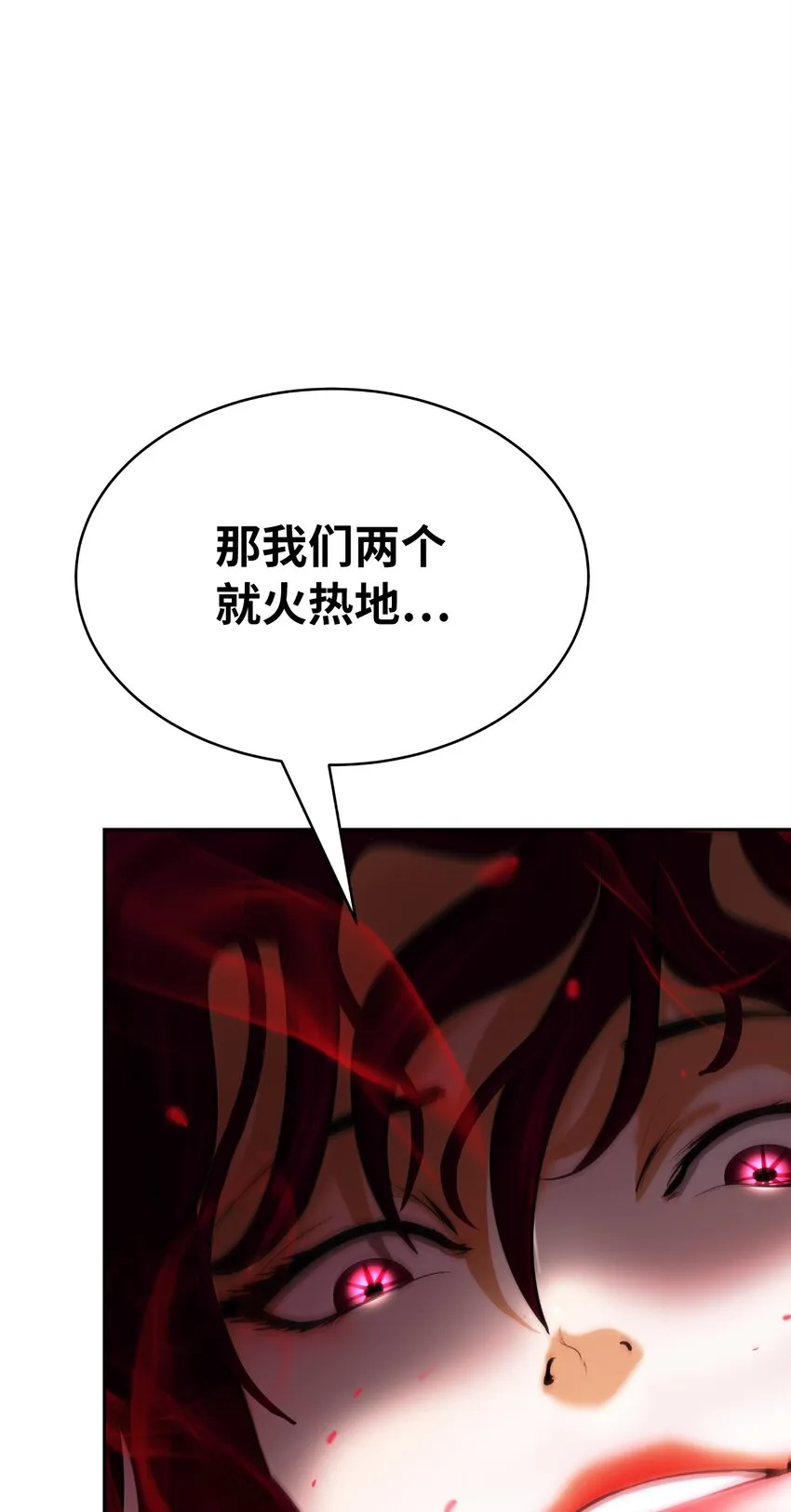 55 混乱前夕 第55页