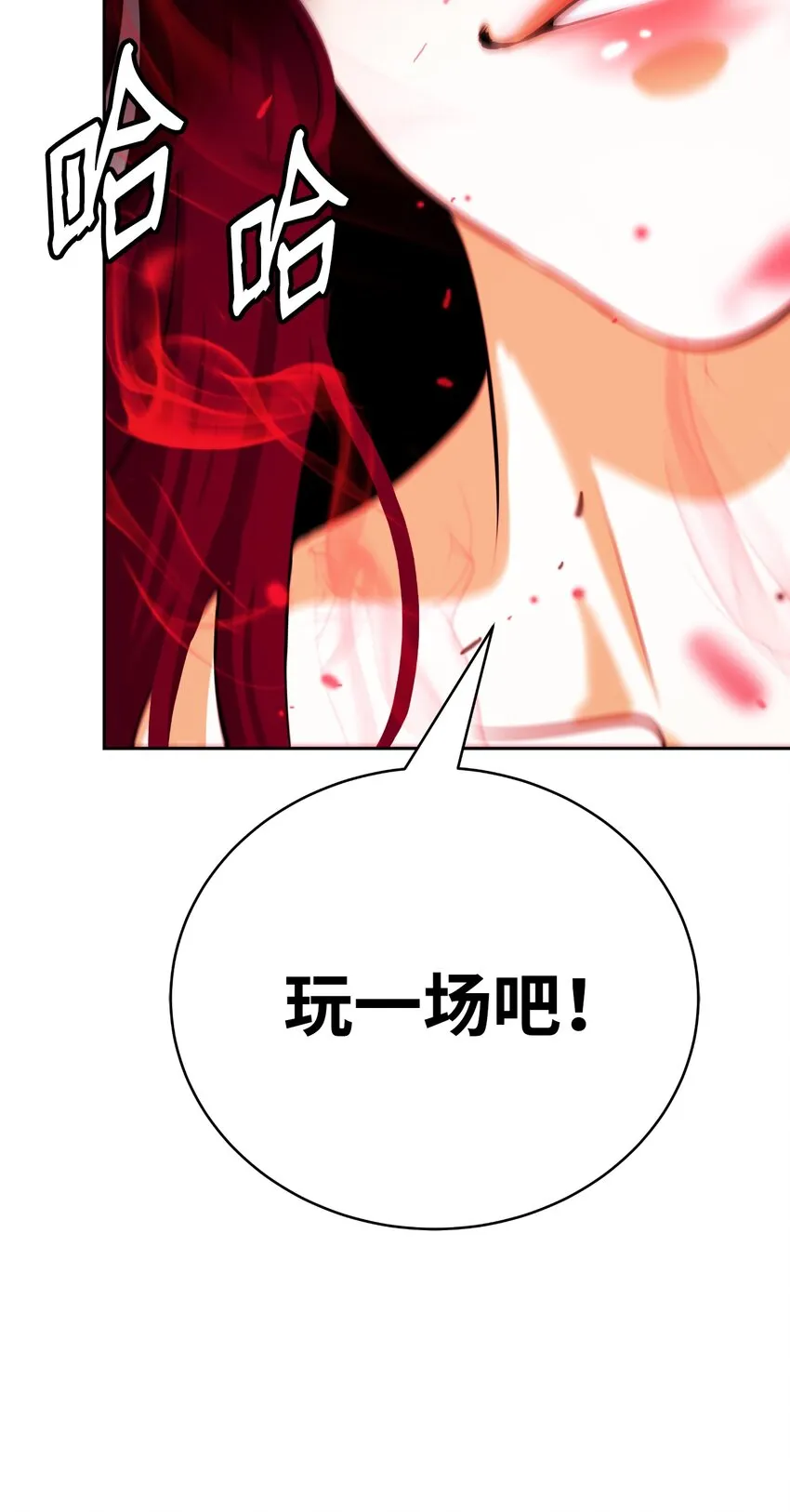 55 混乱前夕 第56页