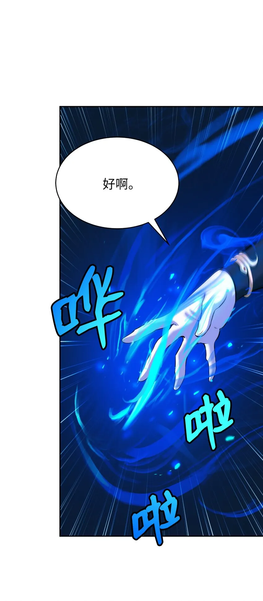 55 混乱前夕 第58页