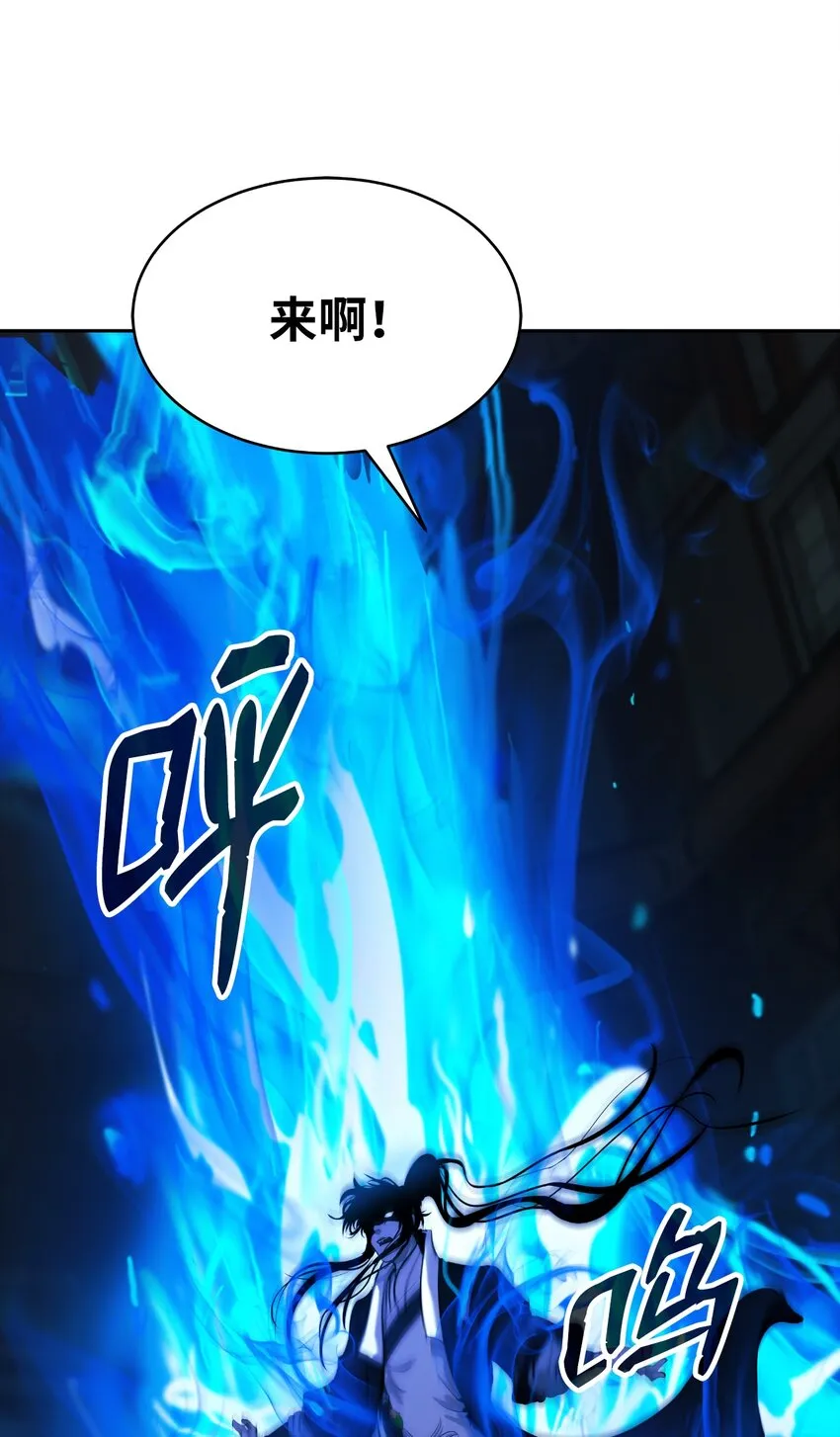 55 混乱前夕 第59页