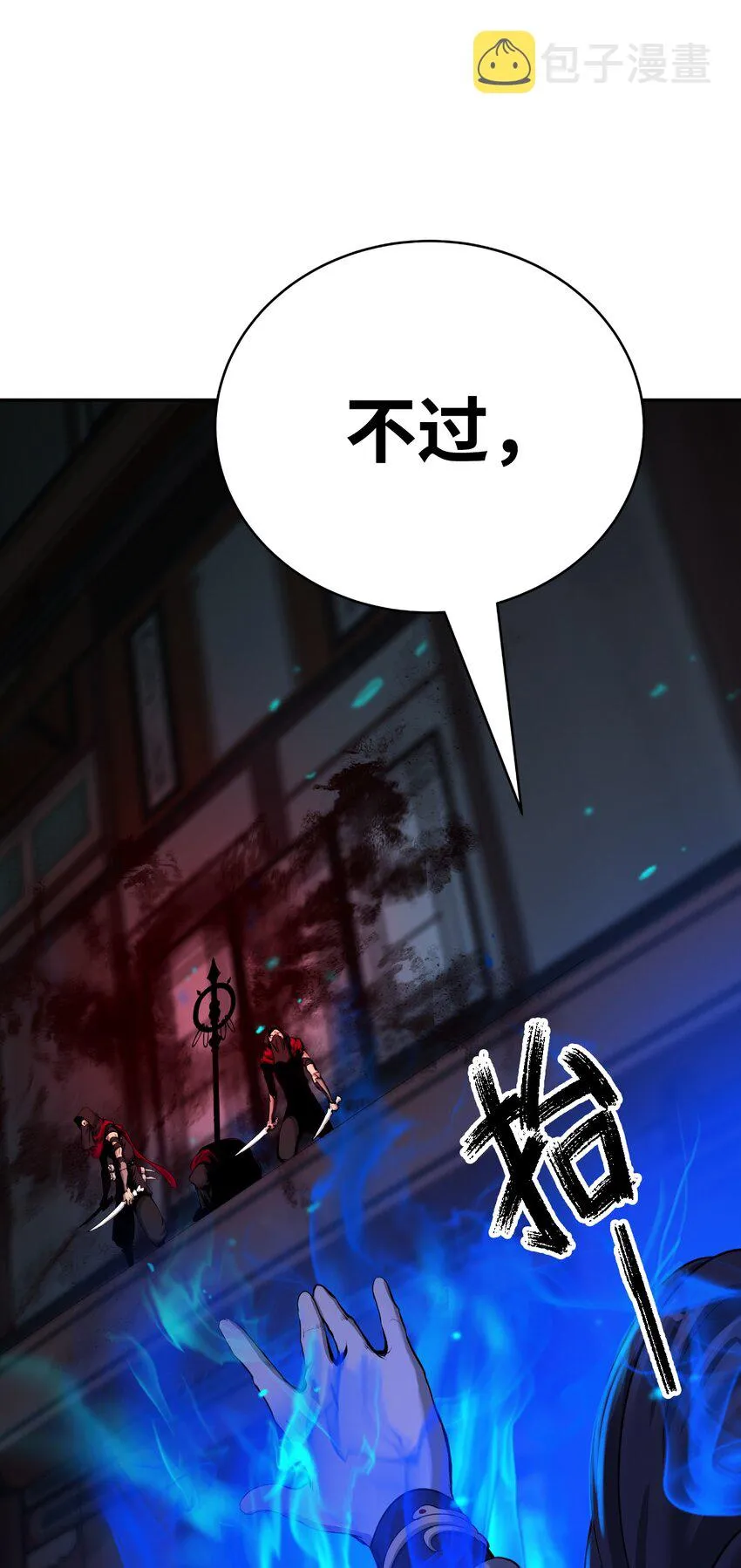 55 混乱前夕 第61页