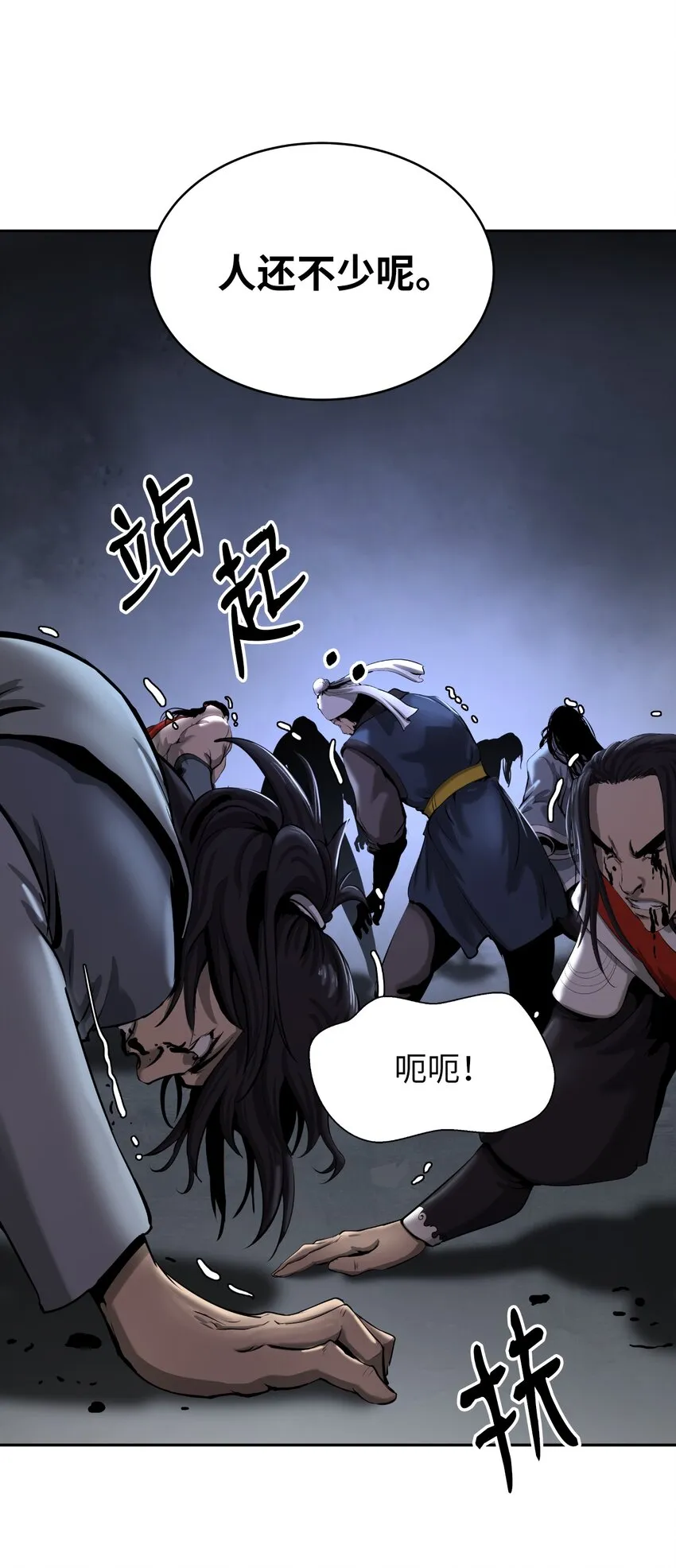 55 混乱前夕 第71页