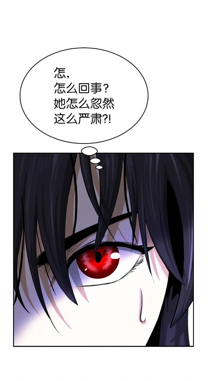 55 混乱前夕 第76页