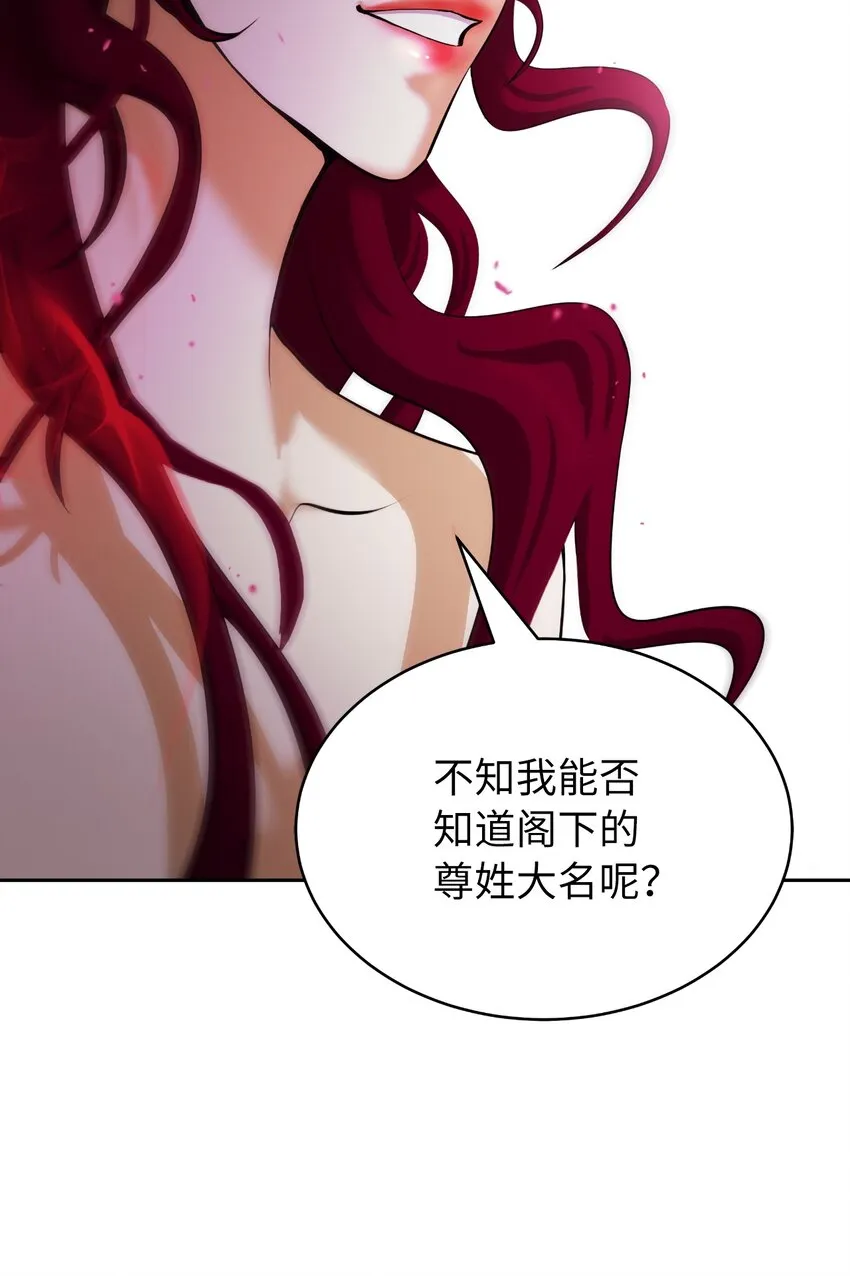 55 混乱前夕 第79页
