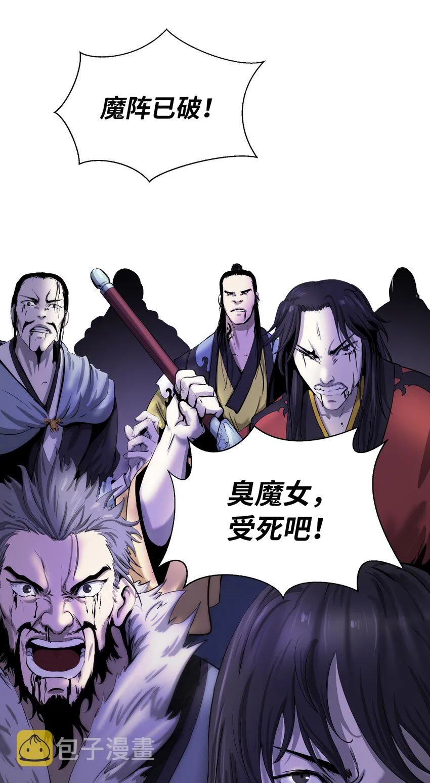 55 混乱前夕 第83页
