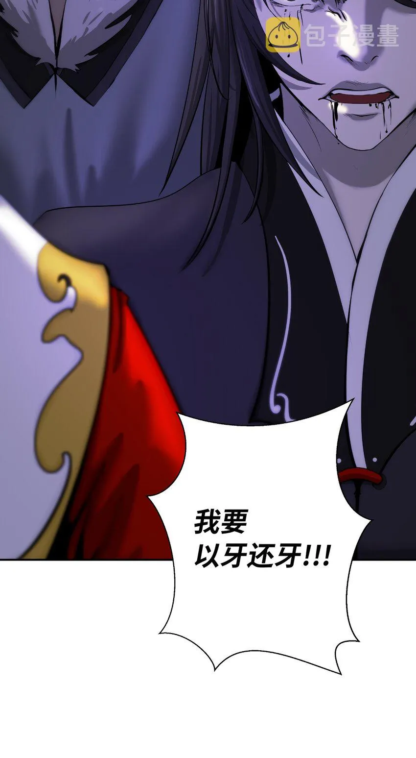 55 混乱前夕 第84页