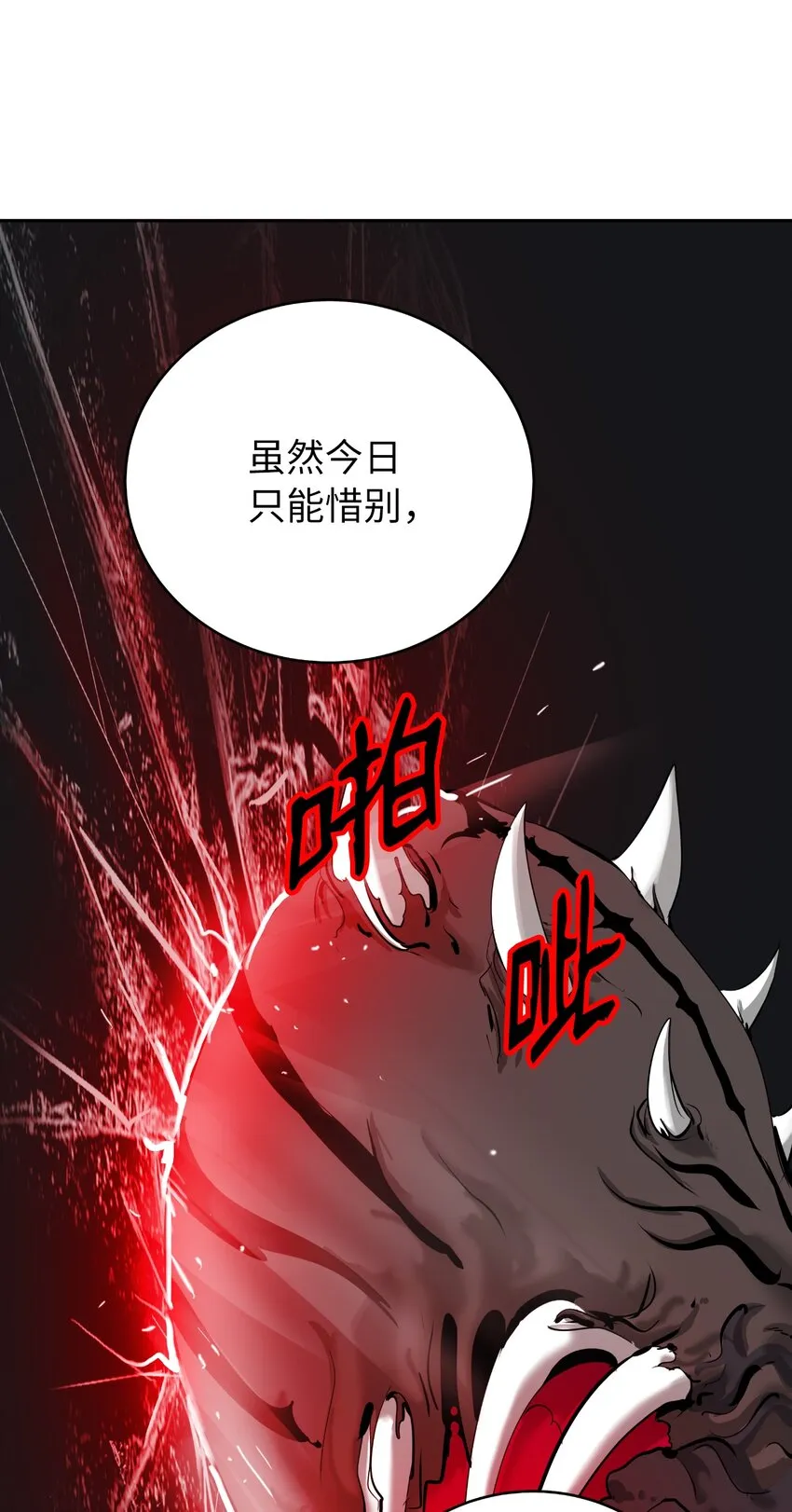 55 混乱前夕 第87页