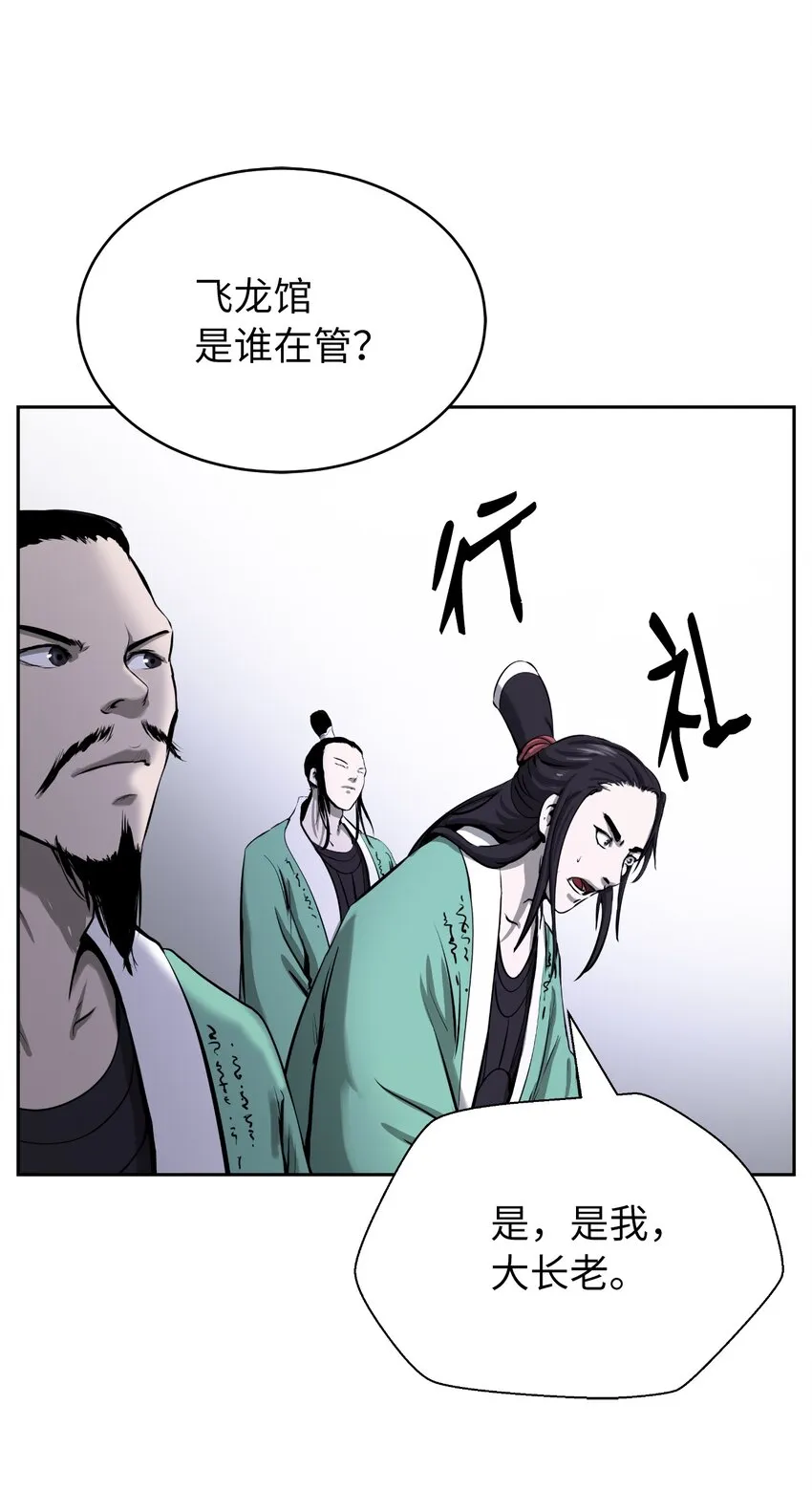 55 混乱前夕 第98页