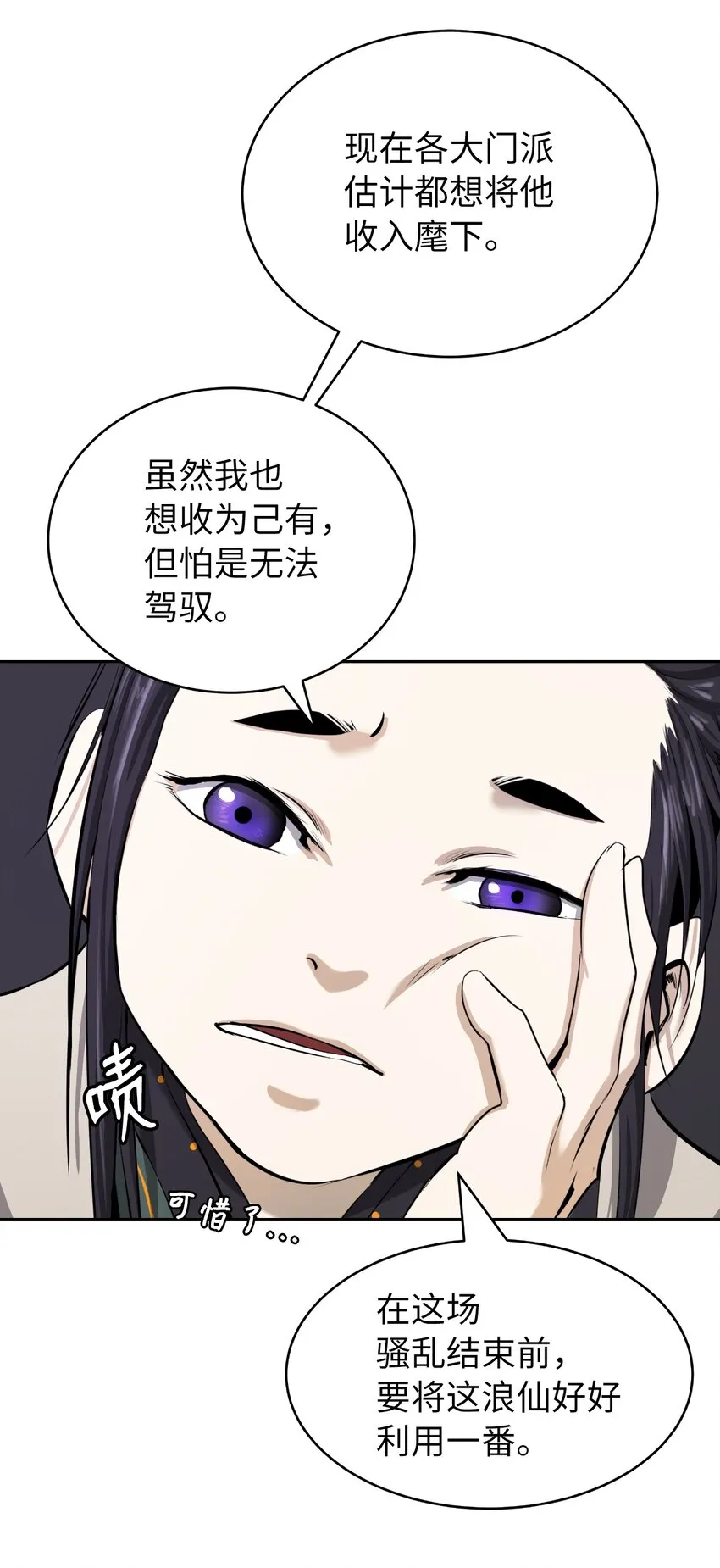 55 混乱前夕 第101页