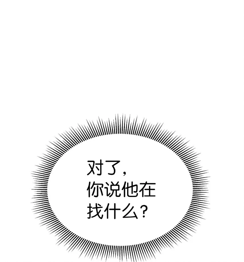 55 混乱前夕 第102页