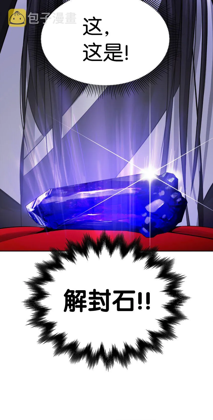 56 以毒攻毒 第3页