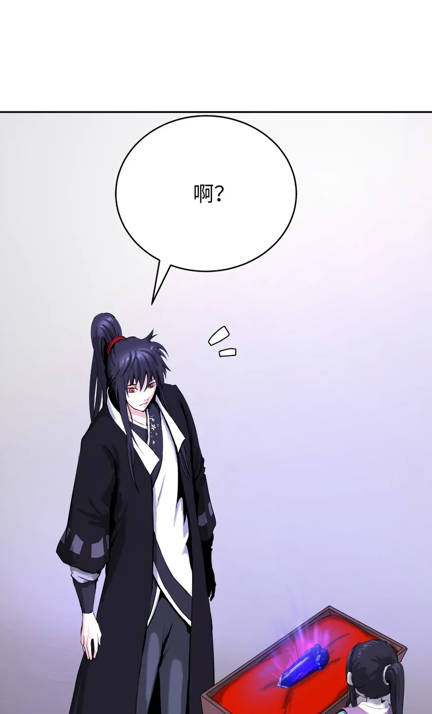 56 以毒攻毒 第6页