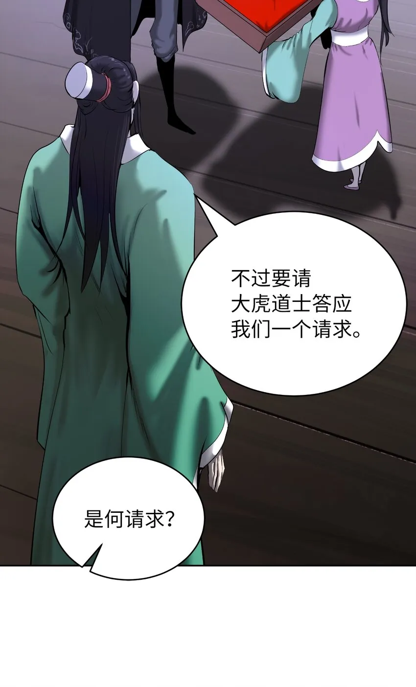 56 以毒攻毒 第7页