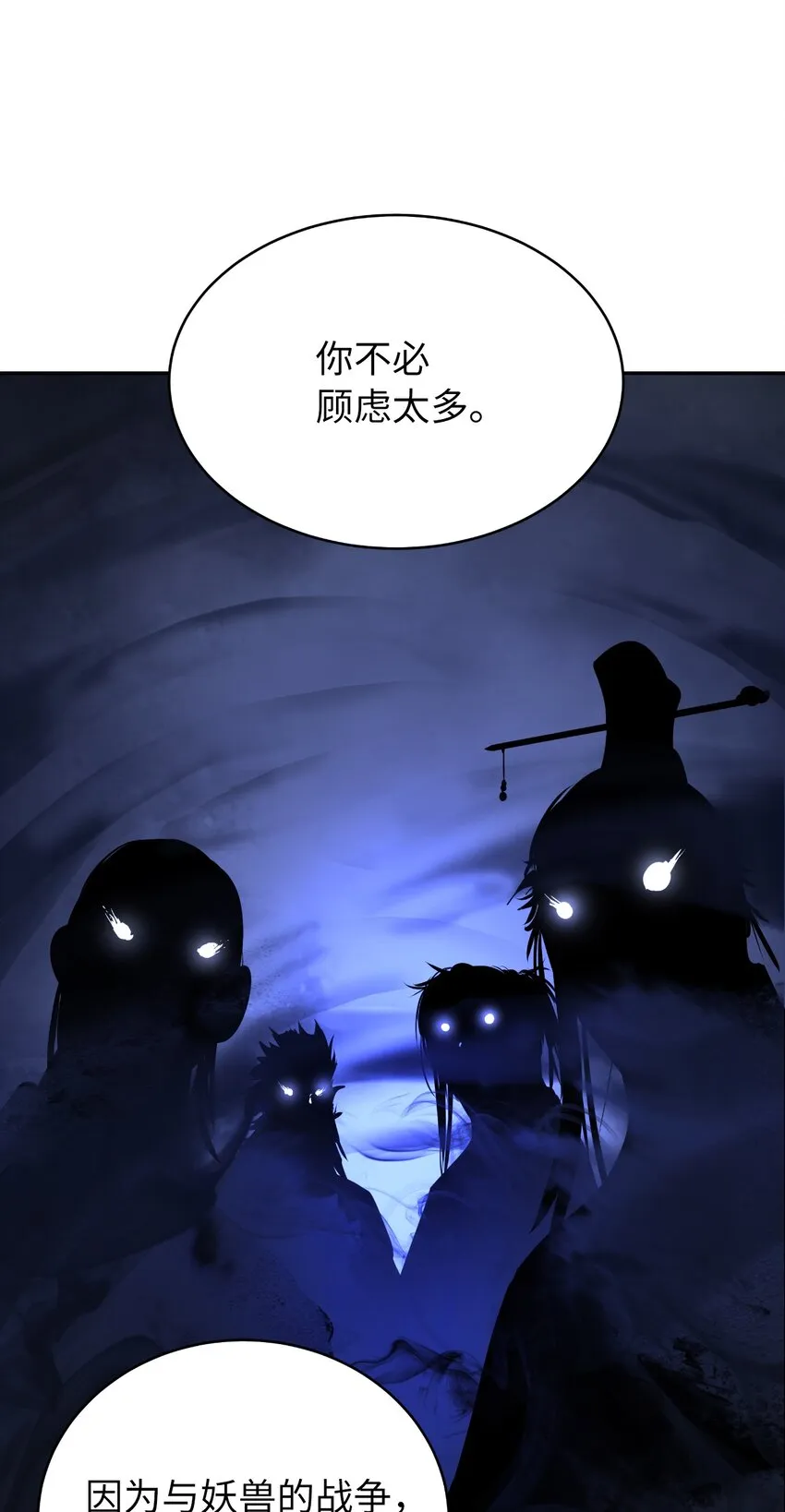 56 以毒攻毒 第9页