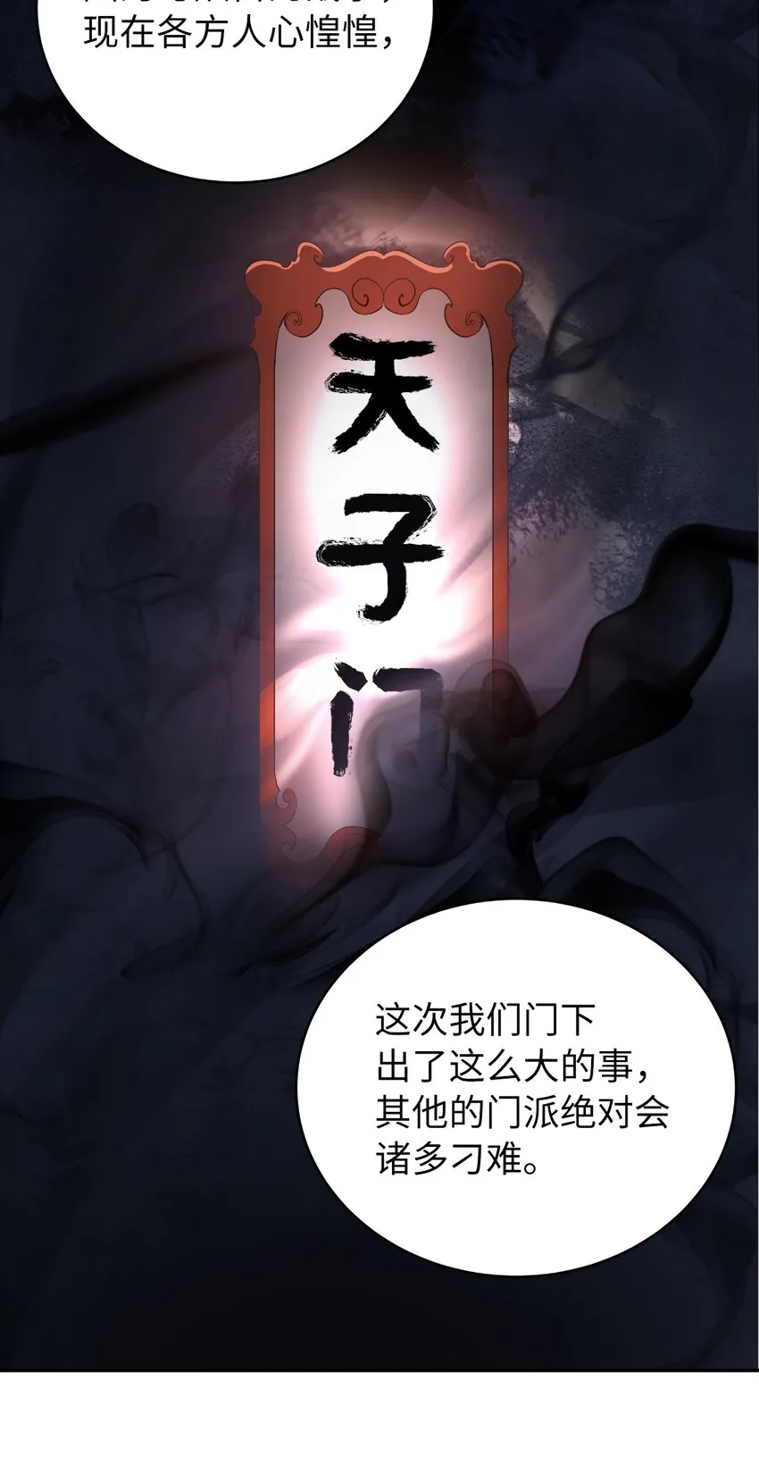 56 以毒攻毒 第10页