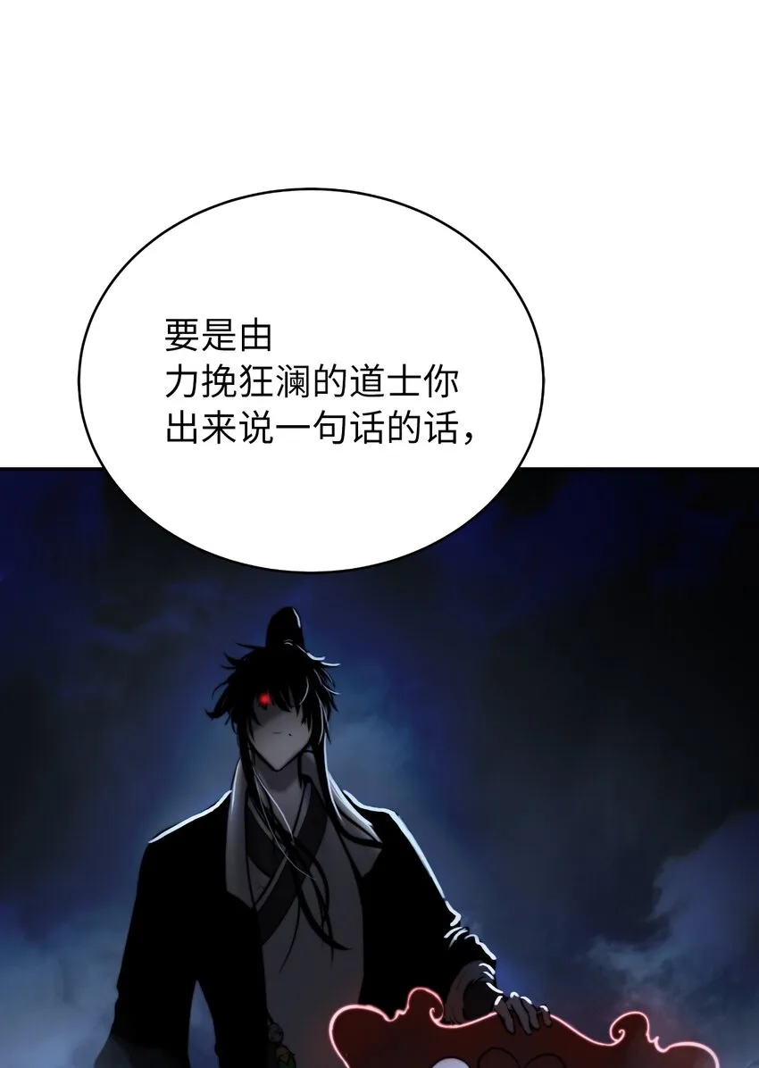 56 以毒攻毒 第11页