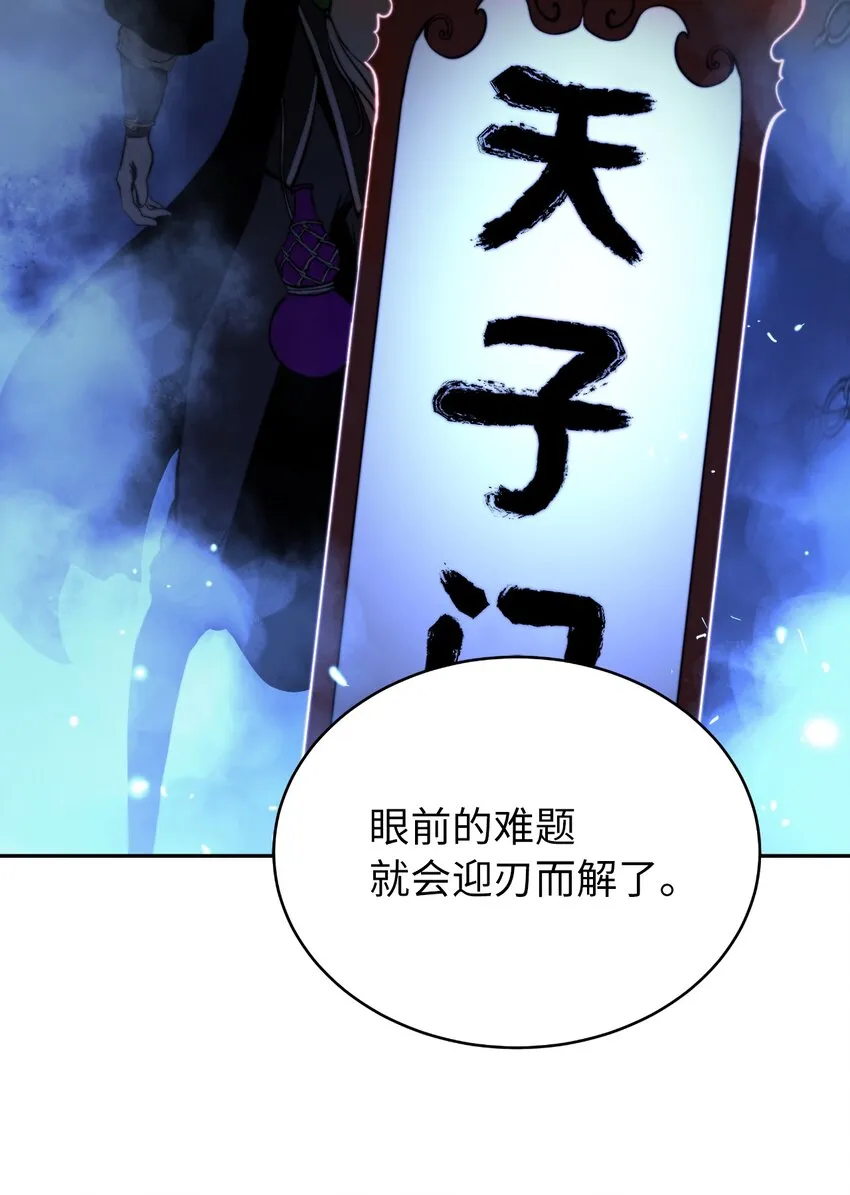 56 以毒攻毒 第12页