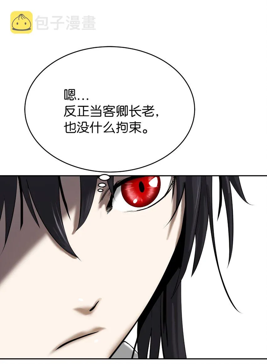 56 以毒攻毒 第13页