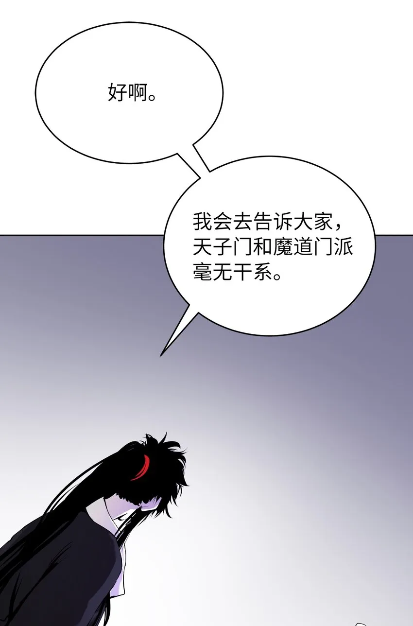56 以毒攻毒 第15页