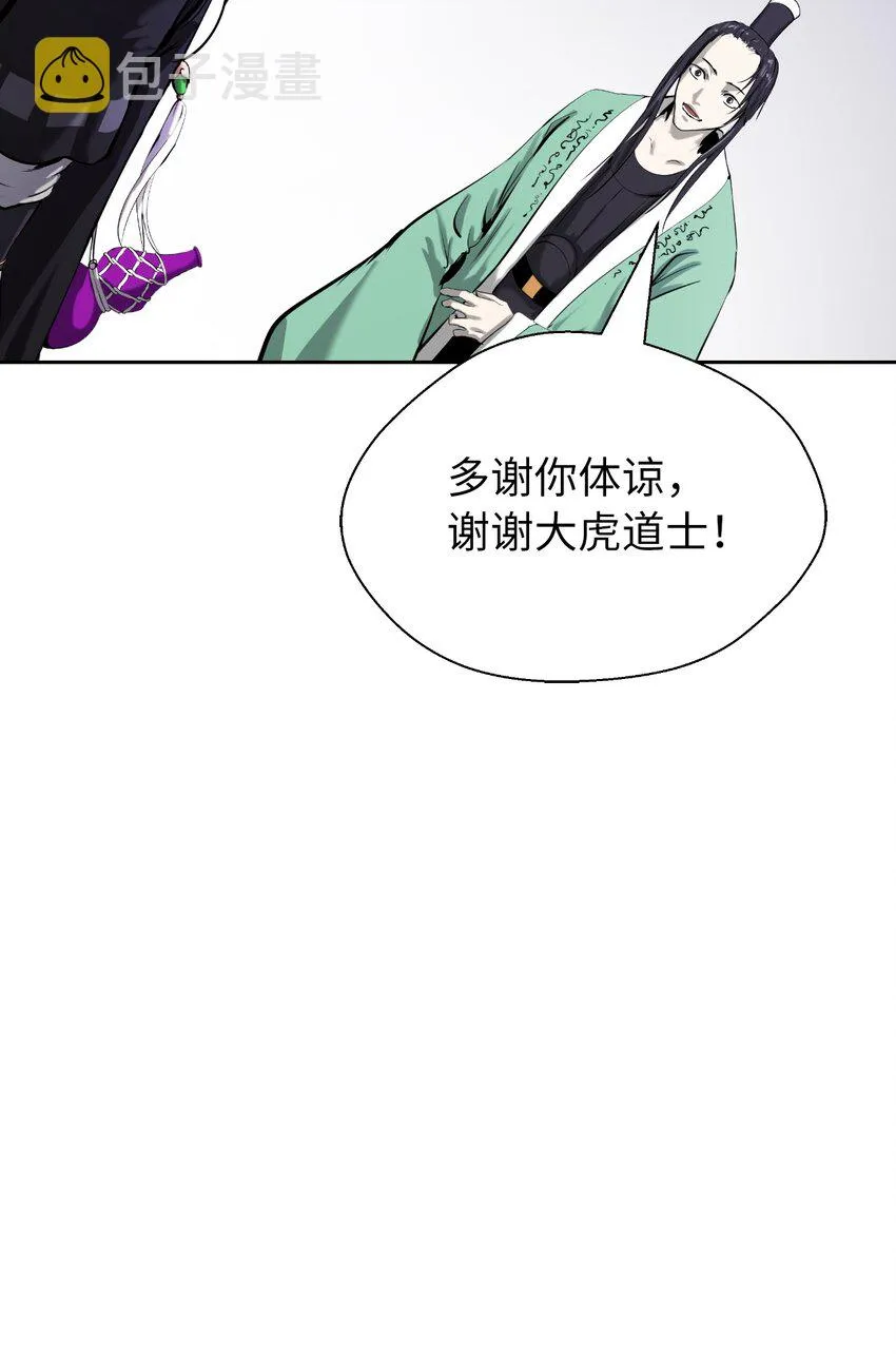 56 以毒攻毒 第16页