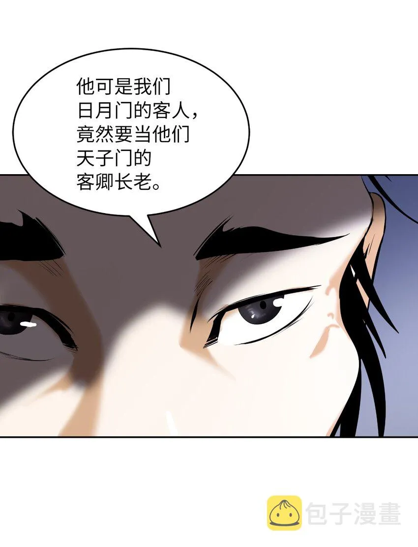 56 以毒攻毒 第19页