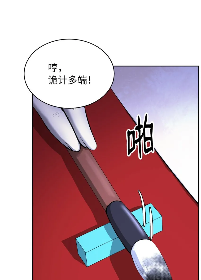 56 以毒攻毒 第20页