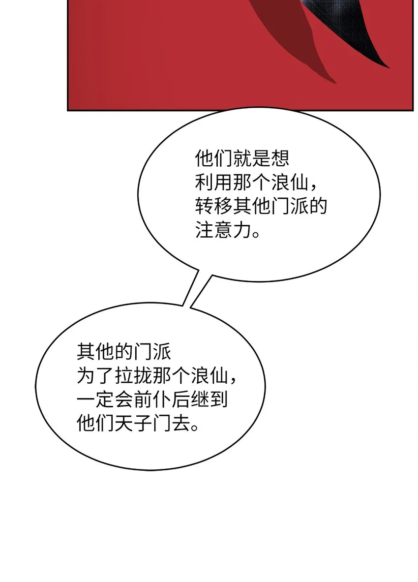56 以毒攻毒 第21页
