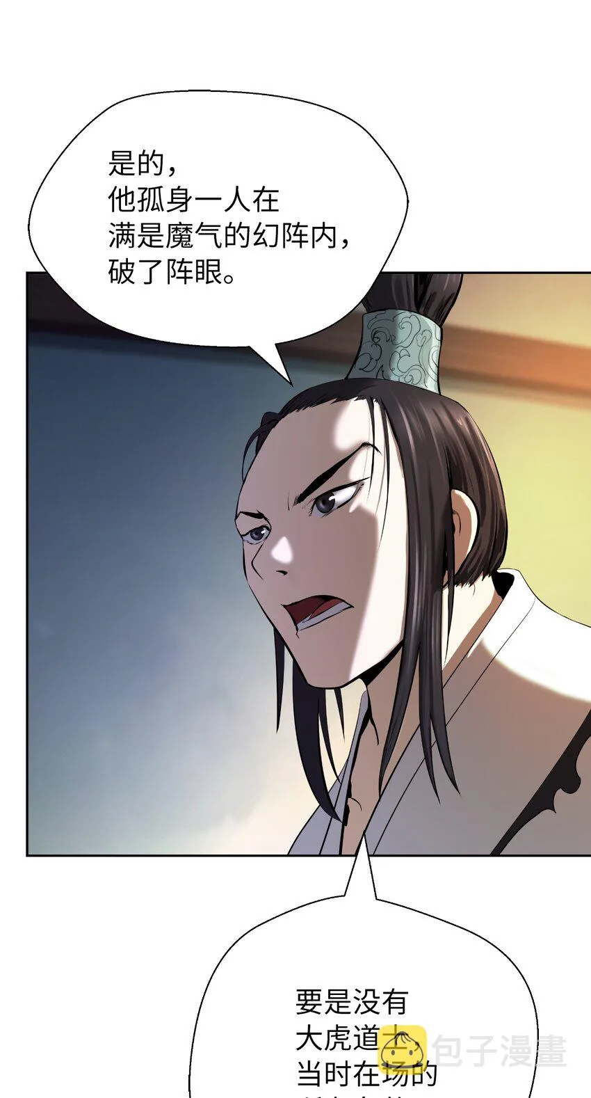 56 以毒攻毒 第23页