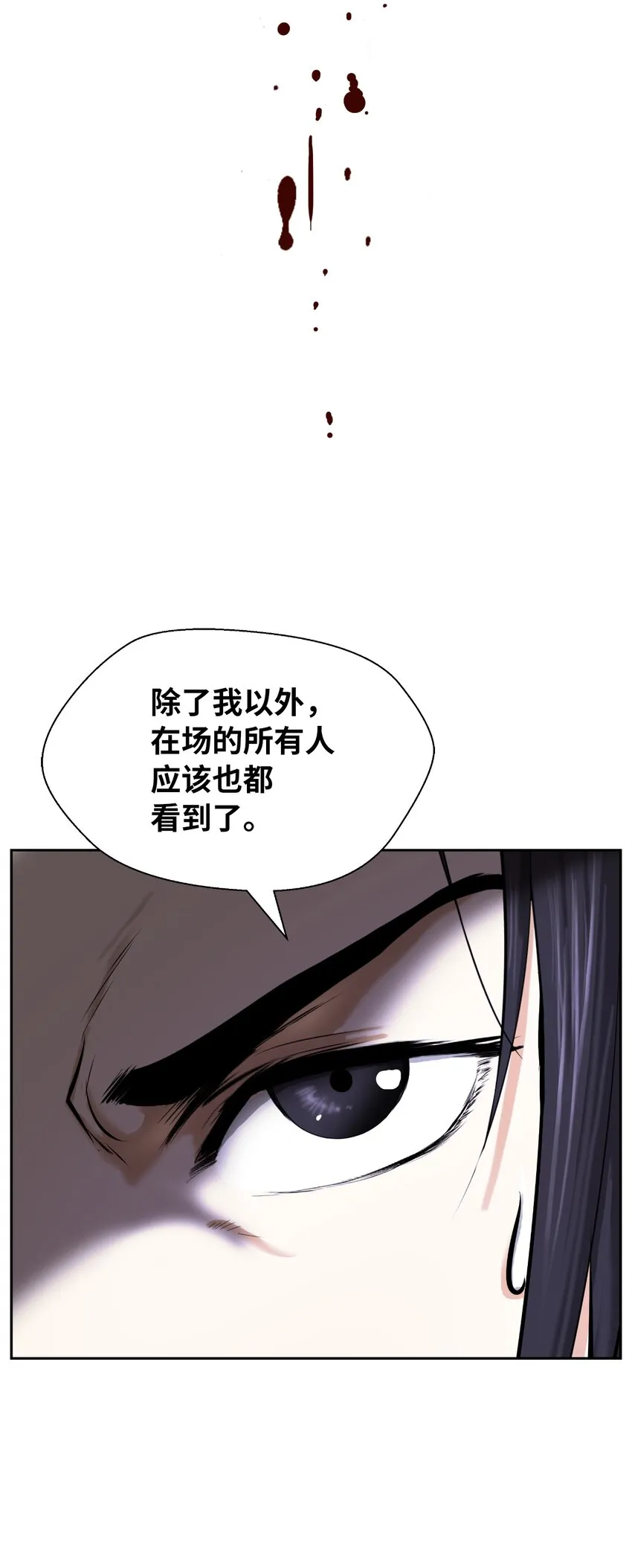 56 以毒攻毒 第25页