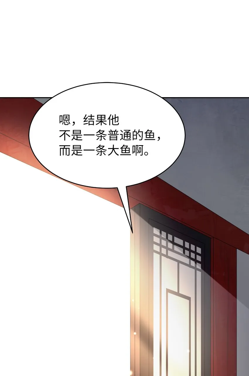 56 以毒攻毒 第26页