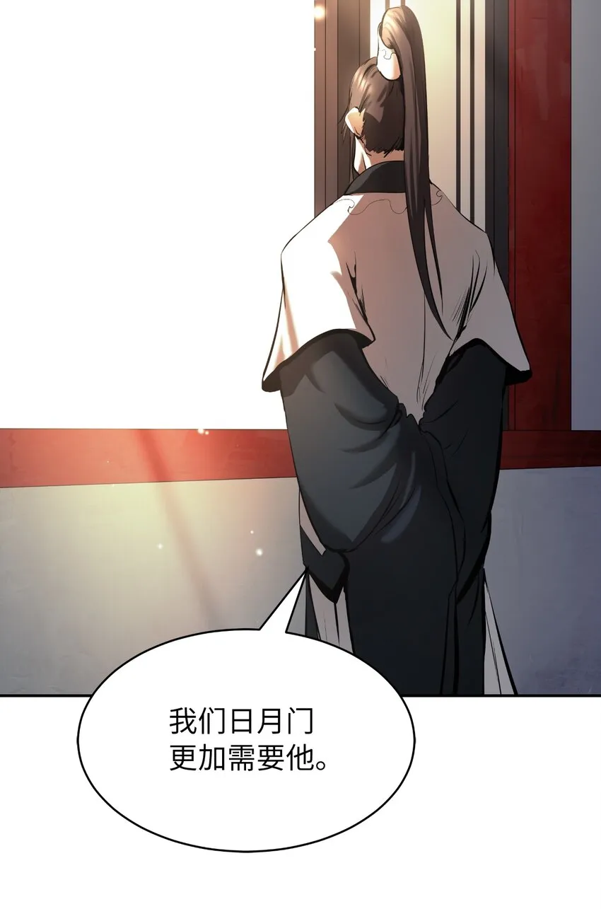56 以毒攻毒 第27页