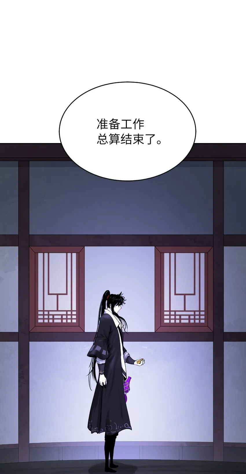 56 以毒攻毒 第37页