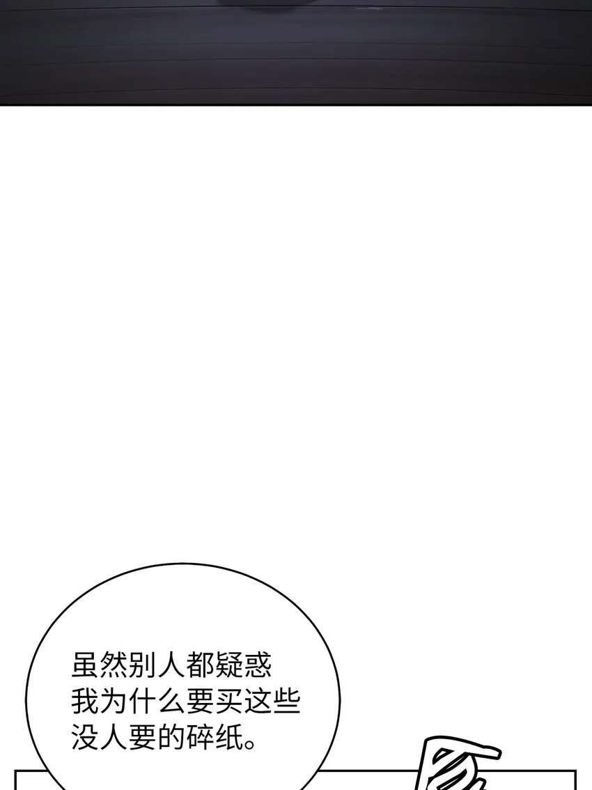 56 以毒攻毒 第38页