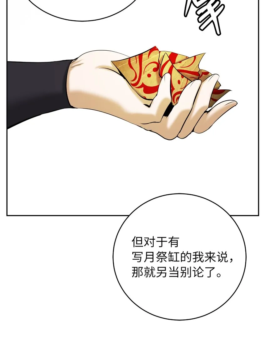 56 以毒攻毒 第39页