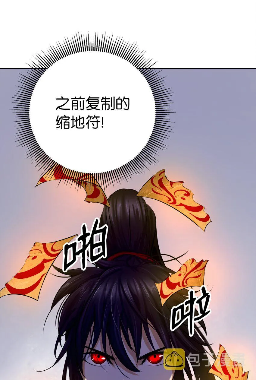 56 以毒攻毒 第40页