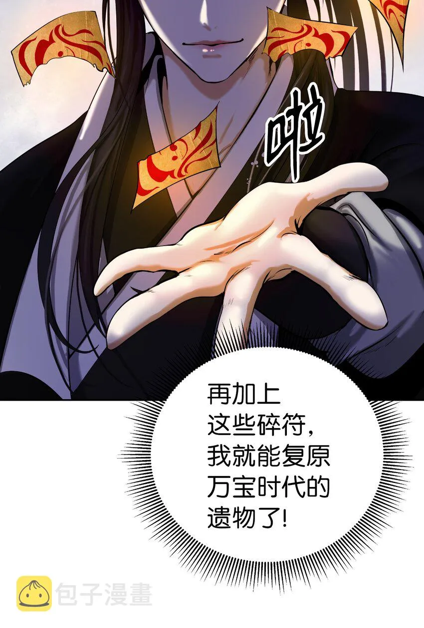 56 以毒攻毒 第41页