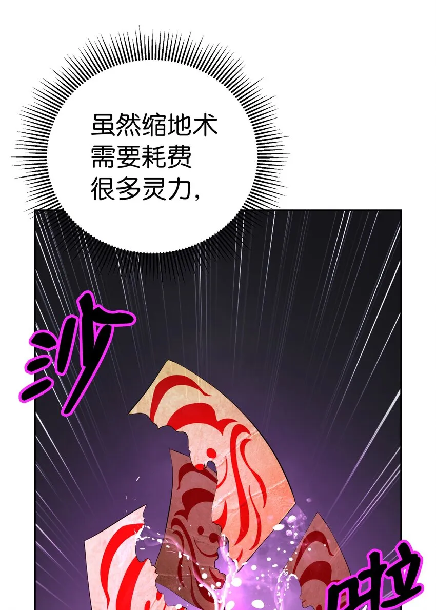 56 以毒攻毒 第43页
