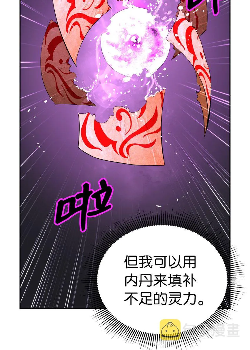 56 以毒攻毒 第44页