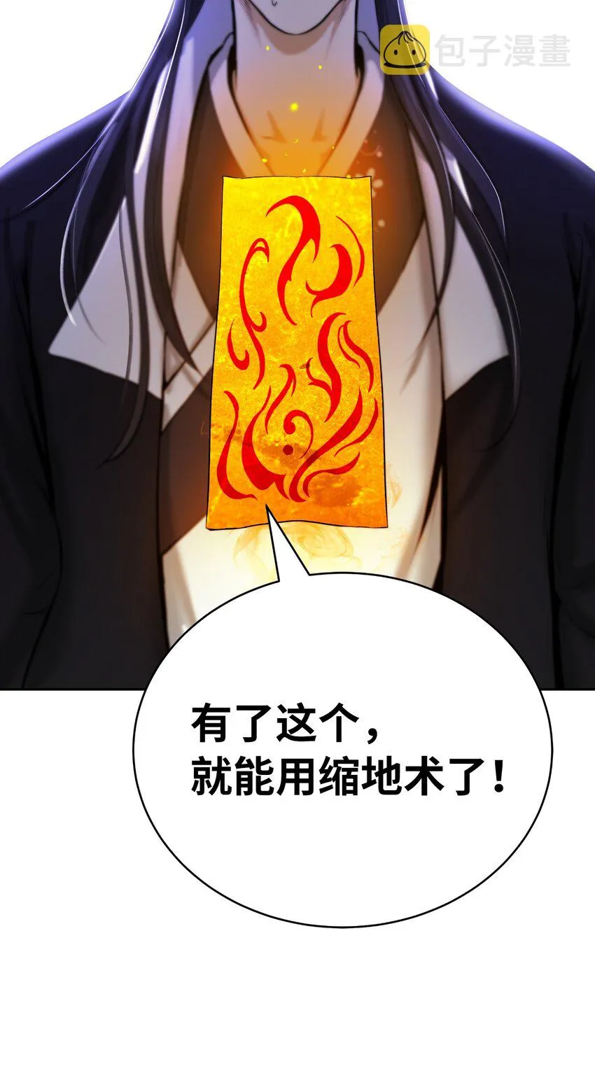 56 以毒攻毒 第51页