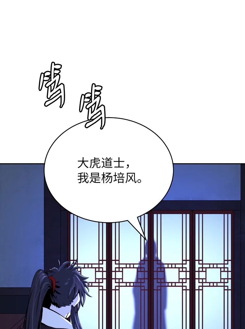 56 以毒攻毒 第52页