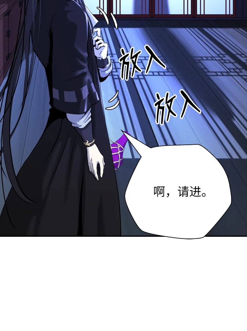 56 以毒攻毒 第53页